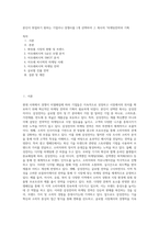 본인이 취업하기 원하는 기업이나 경쟁사를 1개 선택하여 그 회사의 `마케팅전략과 기획-1
