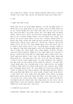 본인이 취업하기 원하는 기업이나 경쟁사를 1개 선택하여 그 회사의 `마케팅전략과 기획-2