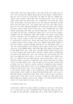 본인이 취업하기 원하는 기업이나 경쟁사를 1개 선택하여 그 회사의 `마케팅전략과 기획-3