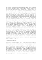 본인이 취업하기 원하는 기업이나 경쟁사를 1개 선택하여 그 회사의 `마케팅전략과 기획-4