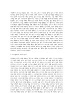 본인이 취업하기 원하는 기업이나 경쟁사를 1개 선택하여 그 회사의 `마케팅전략과 기획-5