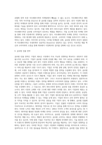 본인이 취업하기 원하는 기업이나 경쟁사를 1개 선택하여 그 회사의 `마케팅전략과 기획-6