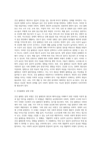 (사회문제론) 한국 사회에서 건강 불평등은 점차 중요한 사회문제가 되어가고 있다 ① 건강 불평등을 정의하고 (19)-2