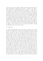 (사회문제론) 한국 사회에서 건강 불평등은 점차 중요한 사회문제가 되어가고 있다 ① 건강 불평등을 정의하고 (19)-3