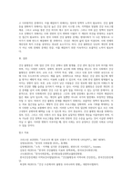 (사회문제론) 한국 사회에서 건강 불평등은 점차 중요한 사회문제가 되어가고 있다 ① 건강 불평등을 정의하고 (19)-4