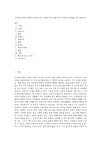 사회복지정책의 대상(자격조건)으로서 보편주의와 선별주의의 개념과 장단점을 각각 설명하고 (6)-1