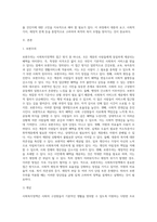 사회복지정책의 대상(자격조건)으로서 보편주의와 선별주의의 개념과 장단점을 각각 설명하고 (6)-2
