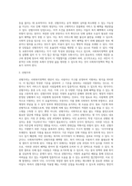 사회복지정책의 대상(자격조건)으로서 보편주의와 선별주의의 개념과 장단점을 각각 설명하고 (6)-4