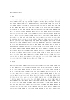 사회복지정책의 대상(자격조건)으로서 보편주의와 선별주의의 개념과 장단점을 각각 설명하고 (6)-5