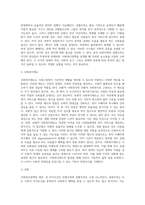 사회복지정책의 대상(자격조건)으로서 보편주의와 선별주의의 개념과 장단점을 각각 설명하고 (6)-6