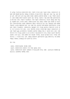 사회복지사는 자기 자신이 바로 실천의 도구라고 합니다 자신의 특성, 능력, 경험 등을-4