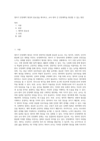 영아기 안정애착 형성의 중요성을 제시하고, 교사-영아 간 안정애착을 형성할 수 있는 방안-1
