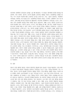 영아기 안정애착 형성의 중요성을 제시하고, 교사-영아 간 안정애착을 형성할 수 있는 방안-3