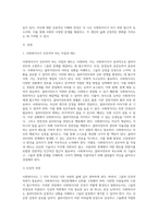 사회복지사는 자기 자신이 바로 실천의 도구라고 합니다 자신의 특성, 능력, 경험 등을 돌아보고-2