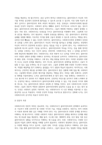 사회복지사는 자기 자신이 바로 실천의 도구라고 합니다 자신의 특성, 능력, 경험 등을 돌아보고-3