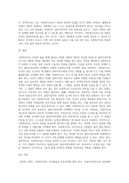 사회복지사는 자기 자신이 바로 실천의 도구라고 합니다 자신의 특성, 능력, 경험 등을 돌아보고-5