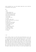 사회복지 실천현장에서 겪을 수 있는 윤리적 딜레마의 사례를 찾아보고 본인이 사회복지사라면 어떻게 해결할 것인지를 서술하시오-1