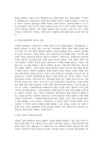 사회복지 실천현장에서 겪을 수 있는 윤리적 딜레마의 사례를 찾아보고 본인이 사회복지사라면 어떻게 해결할 것인지를 서술하시오-3