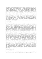 사회복지 실천현장에서 겪을 수 있는 윤리적 딜레마의 사례를 찾아보고 본인이 사회복지사라면 어떻게 해결할 것인지를 서술하시오-5