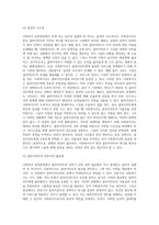 사회복지 실천현장에서 겪을 수 있는 윤리적 딜레마의 사례를 찾아보고 본인이 사회복지사라면 어떻게 해결할 것인지를 서술하시오-9