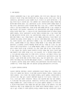 사회복지 실천현장에서 겪을 수 있는 윤리적 딜레마의 사례를 찾아보고 본인이 사회복지사라면 어떻게 해결할 것인지를 서술하시오-12