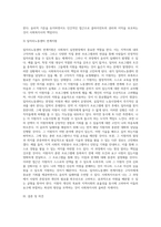 사회복지 실천현장에서 겪을 수 있는 윤리적 딜레마의 사례를 찾아보고 본인이 사회복지사라면 어떻게 해결할 것인지를 서술하시오-14