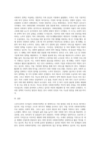 스칸디나비아(북유럽) 국가들의 사회복지정책의 특징을 살펴보고 우리나라의 사회복지정책의 특징과 비교 (2)-3