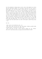 스칸디나비아(북유럽) 국가들의 사회복지정책의 특징을 살펴보고 우리나라의 사회복지정책의 특징과 비교 (2)-4