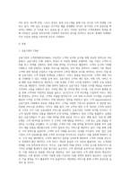 본인이 취업하기 원하는 기업이나 경쟁사를 1개 선택하여 그 회사의 `고객관계관리전략과 사례-2