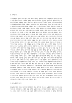 본인이 취업하기 원하는 기업이나 경쟁사를 1개 선택하여 그 회사의 `고객관계관리전략과 사례-3