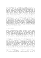 본인이 취업하기 원하는 기업이나 경쟁사를 1개 선택하여 그 회사의 `고객관계관리전략과 사례-4
