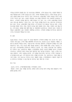 본인이 취업하기 원하는 기업이나 경쟁사를 1개 선택하여 그 회사의 `고객관계관리전략과 사례-5