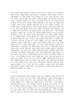 사회복지정책의 대상(자격조건)으로서 보편주의와 선별주의의 개념과 장단점을 각각 설명하고 (5)-2