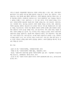 사회복지정책의 대상(자격조건)으로서 보편주의와 선별주의의 개념과 장단점을 각각 설명하고 (5)-8