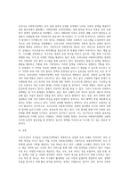 스칸디나비아(북유럽) 국가들의 사회복지정책의 특징을 살펴보고 우리나라의 사회복지정책의 특징과 비교 (1)-3