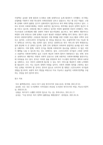 스칸디나비아(북유럽) 국가들의 사회복지정책의 특징을 살펴보고 우리나라의 사회복지정책의 특징과 비교 (1)-4