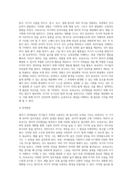 영아기 발달을 촉진시키기 위하여 보육교사가 할 수 있는 일에 대해 발달 영역별로-3