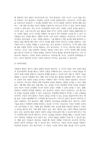 영아기 발달을 촉진시키기 위하여 보육교사가 할 수 있는 일에 대해 발달 영역별로-4