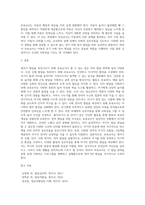 영아기 발달을 촉진시키기 위하여 보육교사가 할 수 있는 일에 대해 발달 영역별로-5