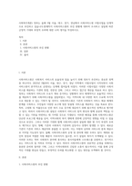 사회복지개론) 정부는 올해 3월 서울, 대구, 경기, 경남에서 사회서비스원 시범사업을 단계적으로 추진하고 있습니다현재까지 사회서비스원의 추진 현황에 대하여 조사하고 설립에 따른 긍정적 기대와 부정적 우려에 대한 나의 생각을 작성하시오-1