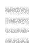 사회복지개론) 정부는 올해 3월 서울, 대구, 경기, 경남에서 사회서비스원 시범사업을 단계적으로 추진하고 있습니다현재까지 사회서비스원의 추진 현황에 대하여 조사하고 설립에 따른 긍정적 기대와 부정적 우려에 대한 나의 생각을 작성하시오-2