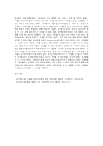 사회복지개론) 정부는 올해 3월 서울, 대구, 경기, 경남에서 사회서비스원 시범사업을 단계적으로 추진하고 있습니다현재까지 사회서비스원의 추진 현황에 대하여 조사하고 설립에 따른 긍정적 기대와 부정적 우려에 대한 나의 생각을 작성하시오-3