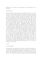 본인이 지금 거주하고 있는 지방기초자치단체(시·군·구)에서 제정된 사회복지관련 조례 중 1가지와 본인이 생각-2