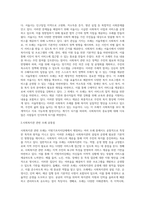 본인이 지금 거주하고 있는 지방기초자치단체(시·군·구)에서 제정된 사회복지관련 조례 중 1가지와 본인이 생각-3