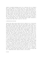 본인이 지금 거주하고 있는 지방기초자치단체(시·군·구)에서 제정된 사회복지관련 조례 중 1가지와 본인이 생각-4