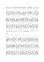 본인이 지금 거주하고 있는 지방기초자치단체(시·군·구)에서 제정된 사회복지관련 조례 중 1가지와 본인이 생각-5