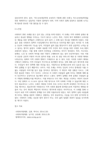 본인이 지금 거주하고 있는 지방기초자치단체(시·군·구)에서 제정된 사회복지관련 조례 중 1가지와 본인이 생각-6