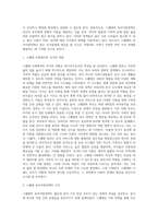 스웨덴의 복지정책 중 육아지원정책을 소개하고 자신의 소견을 제시하시오-2