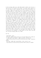 스웨덴의 복지정책 중 육아지원정책을 소개하고 자신의 소견을 제시하시오-5