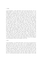 사회복지개론) 노인장기요양보험제도의 문제점과 과제-2